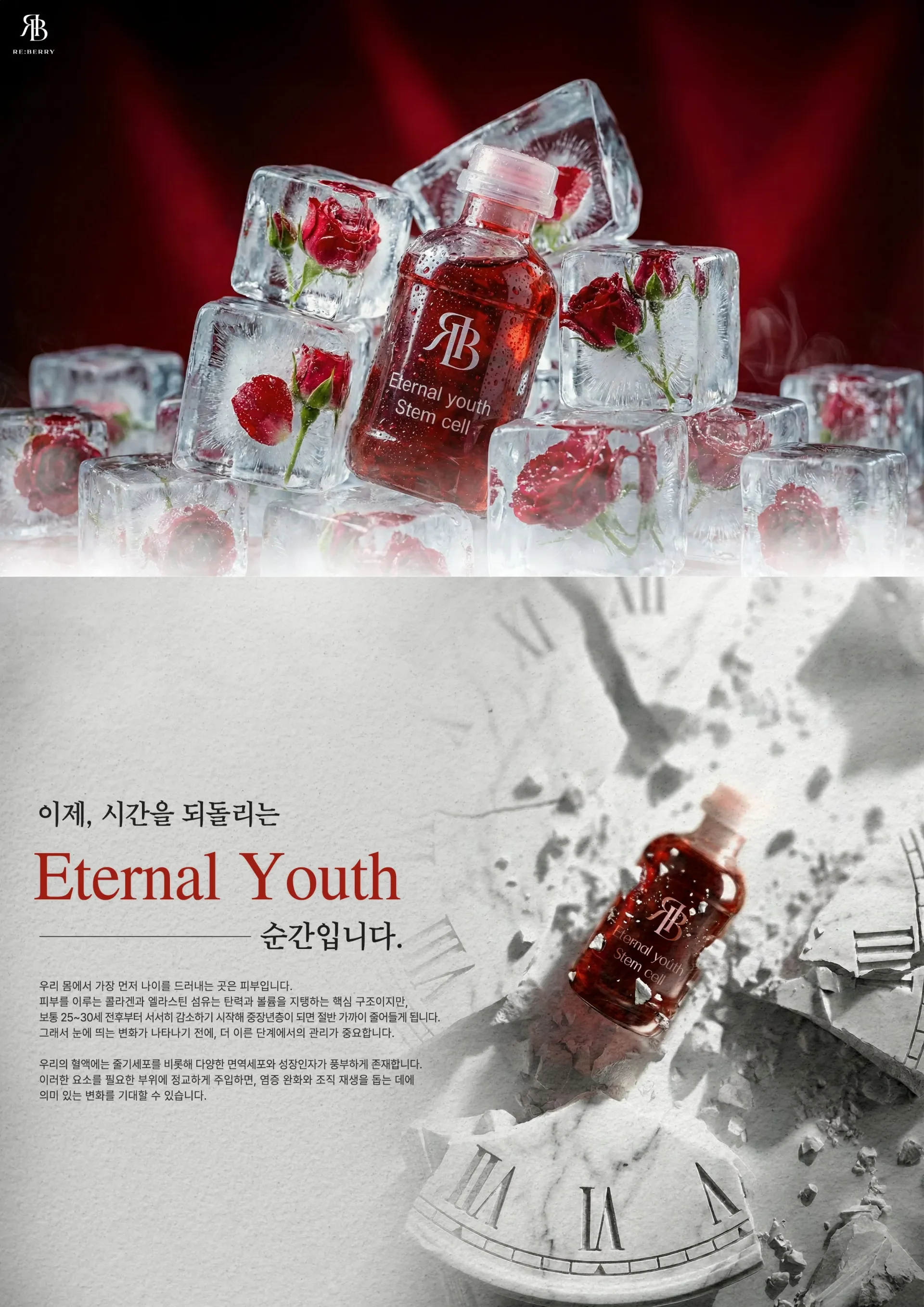 Incheon Airport Stem Cell — device imagery